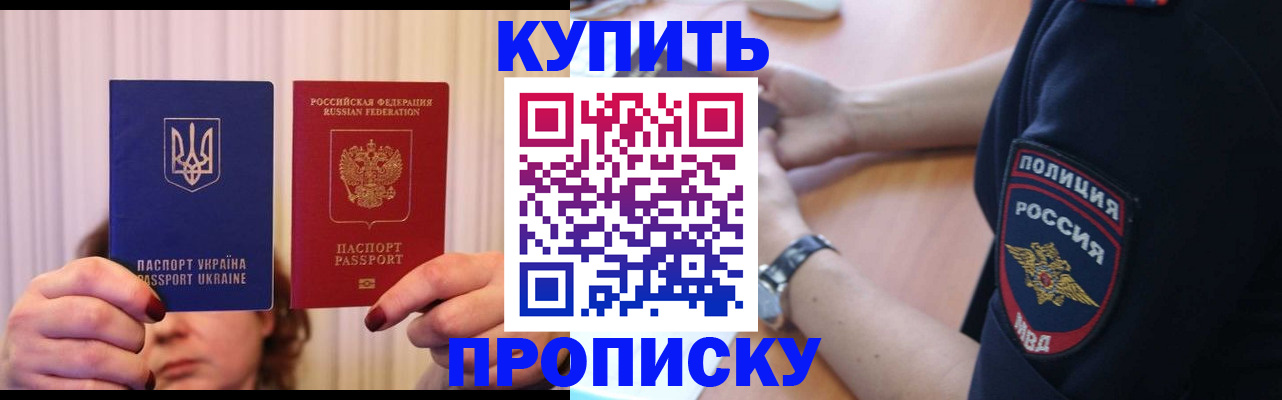 прописка для кредита в Отрадном